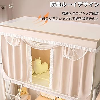 値下げ ホットテント 新品未使用 Amazon.co.jp: 二段ベッド用ベッドテント 90*190*110cm通気性